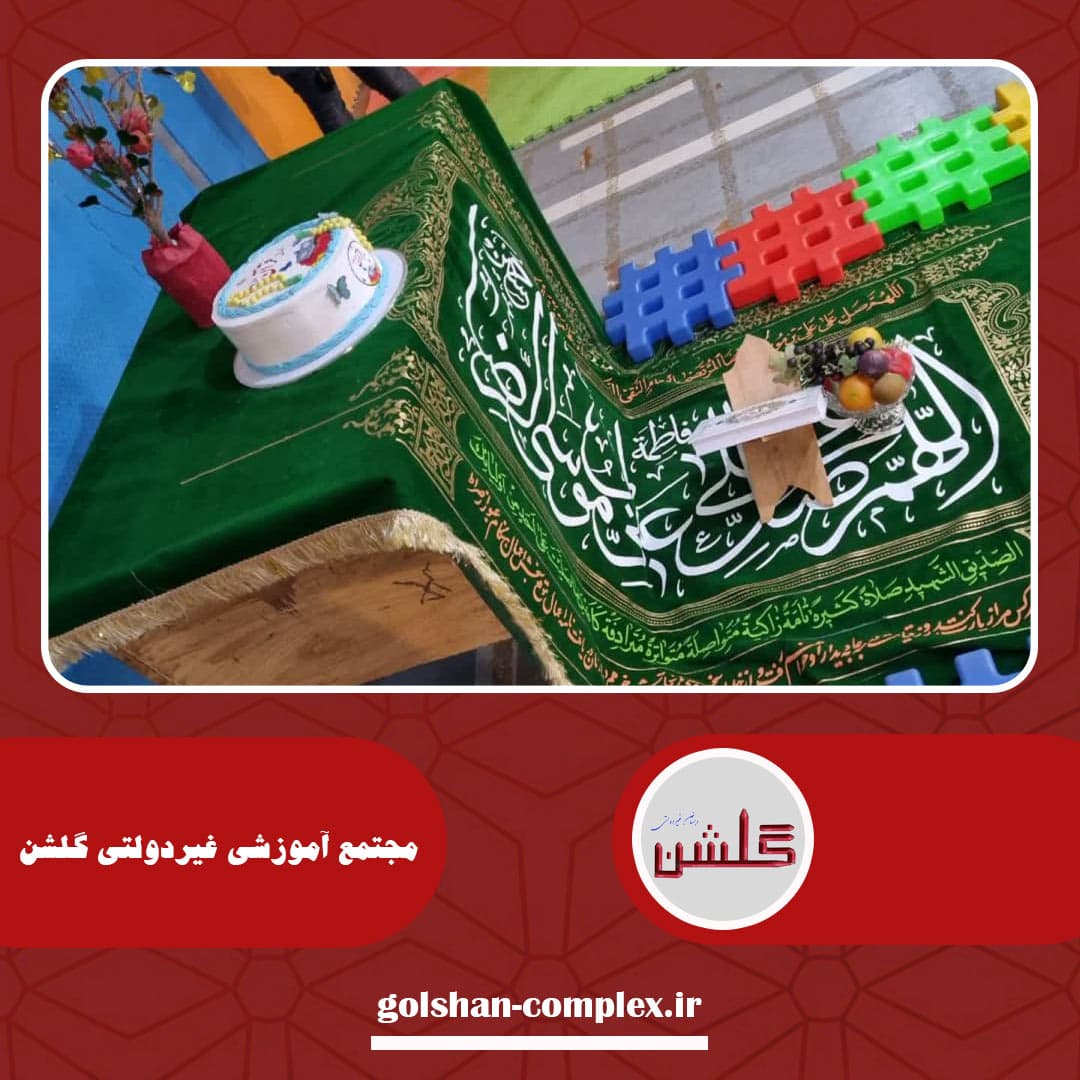 جشن قرآن