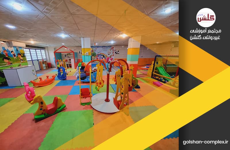 دبستان غیردولتی گلشن